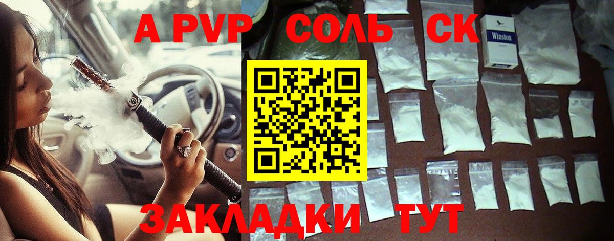 A-PVP СК  А ПВП  Вход с VPN  Озёры  Alpha PVP мука  Alpha PVP СК КРИС 