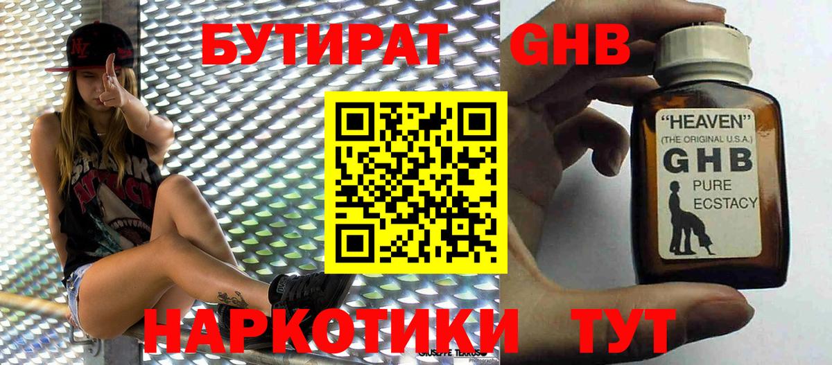 Озёры  Бутират бутик  Вход с VPN 