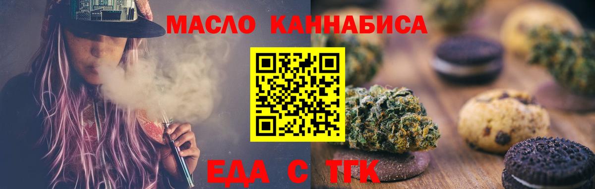 Озёры  Печенье с ТГК конопля  Вход с VPN 