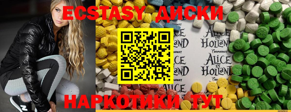 Ecstasy mix  Ecstasy  Вход с VPN  Озёры  Ecstasy круглые 