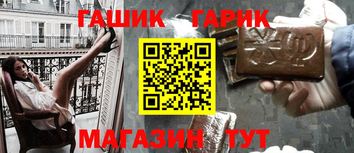 ГАШИШ ice o lator Озёры