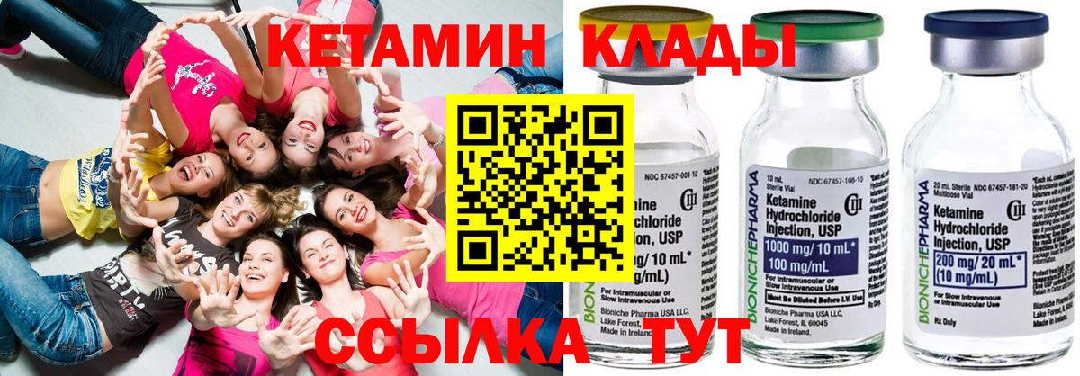 КЕТАМИН ketamine  Кетамин ketamine  Вход с VPN  Озёры 
