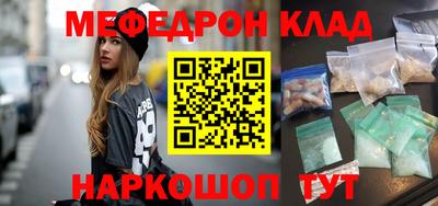 мефедрон мука Будённовск