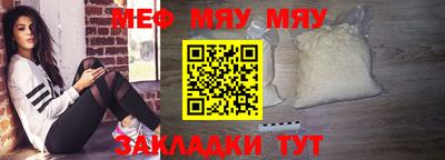 мефедрон мука Будённовск