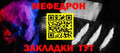 мефедрон мука Будённовск