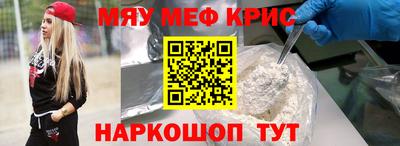 мефедрон мука Будённовск
