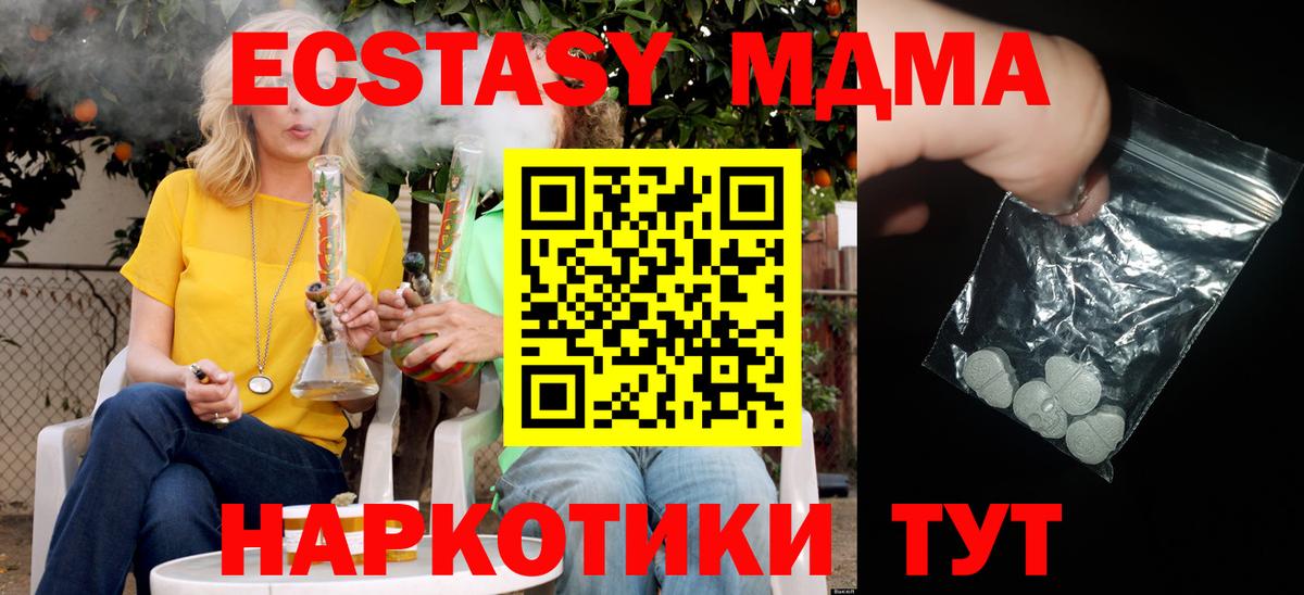 МДМА crystal Озёры