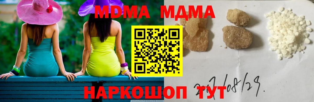 MDMA crystal  MDMA Molly  МДМА  Озёры  Вход с VPN 