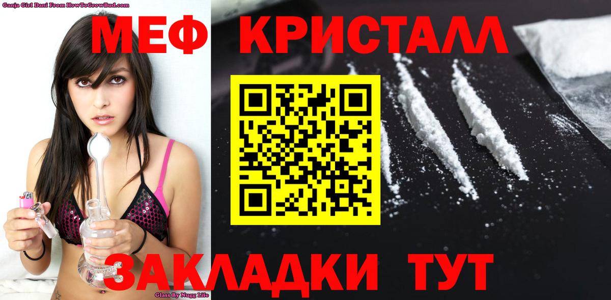 МЯУ-МЯУ мяу мяу  Вход с VPN  Мефедрон  Озёры  Мефедрон VHQ 
