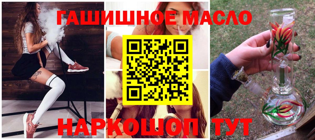 ТГК THC oil Озёры