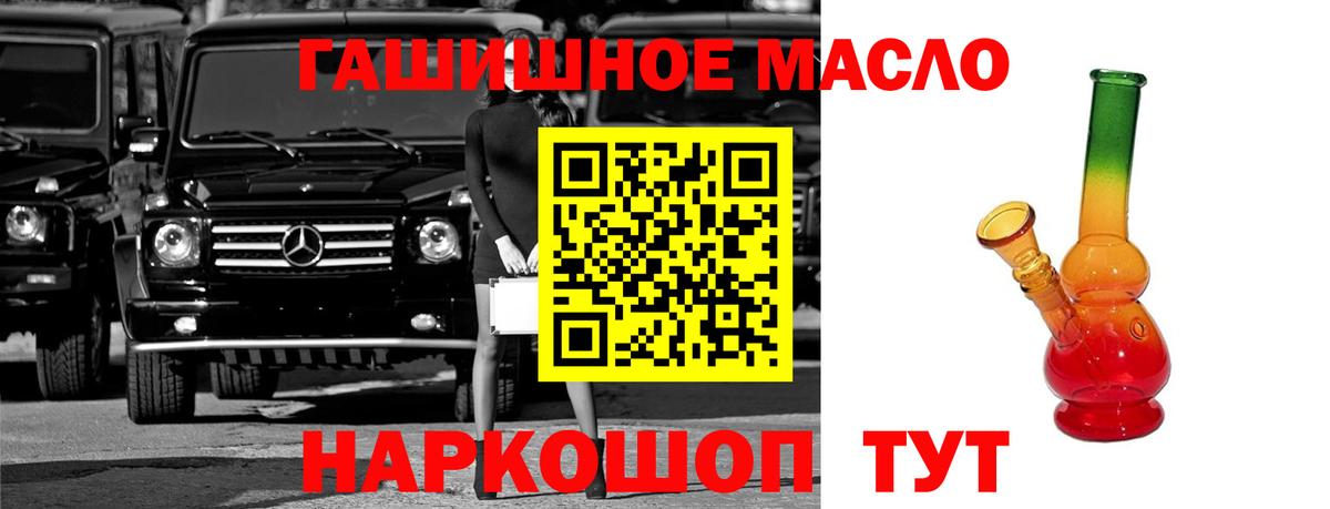 купить закладку  Дистиллят ТГК Wax  ТГК гашишное масло  Вход с VPN  Озёры 